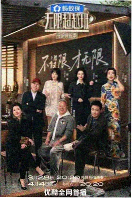 背着善宰跑热度第三